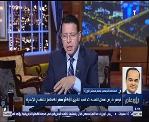 الوزراء سنعلن قريبا عن حوافز جديدة للأسرة الملتزمة بتنظيم النسل