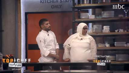 منافسة مليئة بالحب والضحكات النابعة من القلب والعيون الفرحة بين المشتركين وأحبائهم في مطبخ البرنامج