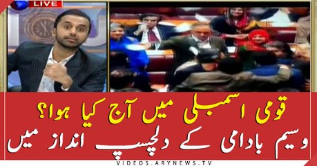 What happened in the National Assembly today? Waseem Badami tells