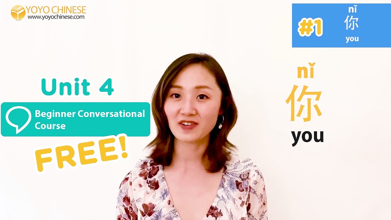 Learn Chinese for Beginners: Chinese Phrase of the Day Challenge (Week 3/Day 3)