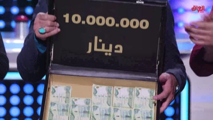 ألف مبروك للبو كمر العشرة مليون دينار.. يستاهلون كل خير
