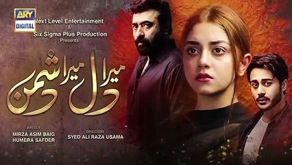 Mera Dil Mera Dushman on ARY Digital - Episode 7 - Promo