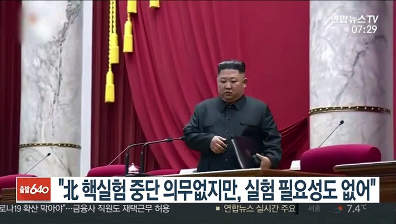 "북한 핵실험 중단 의무없지만, 실험 필요성도 없어"
