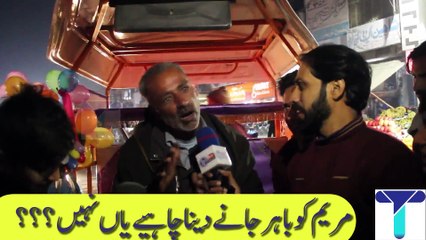 Maryam Ko London Jany Daina Chaheye Yan Nahe