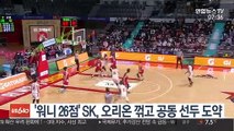 [프로농구] '워니 26점' SK, 오리온 꺾고 공동 선두 도약
