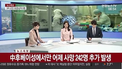[속보] 中후베이성 어제 사망 242명·확진 1만4,840명 추가 발생