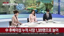 [속보] 중국본토 누적 사망 1,358명…누적 확진 5만9천명 넘어