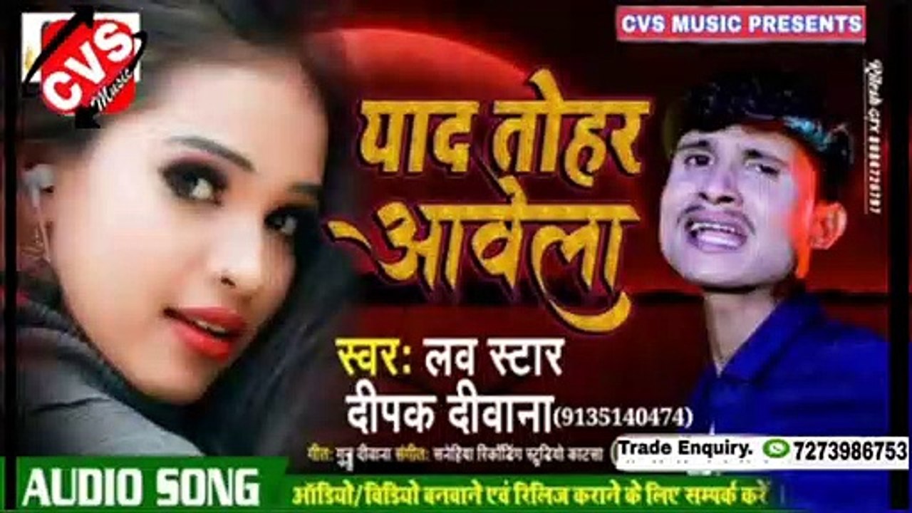 Yaad Tohar Aawe La Dipak Diwana Bewfai Song 2020 //याद तोहर आवेला