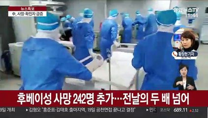 中 누적사망 1,365명·확진 5만 9천여명 '급증'