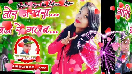 गोरी तोर नखरा बड़ी रे गजब #newnagpuridjsong2020