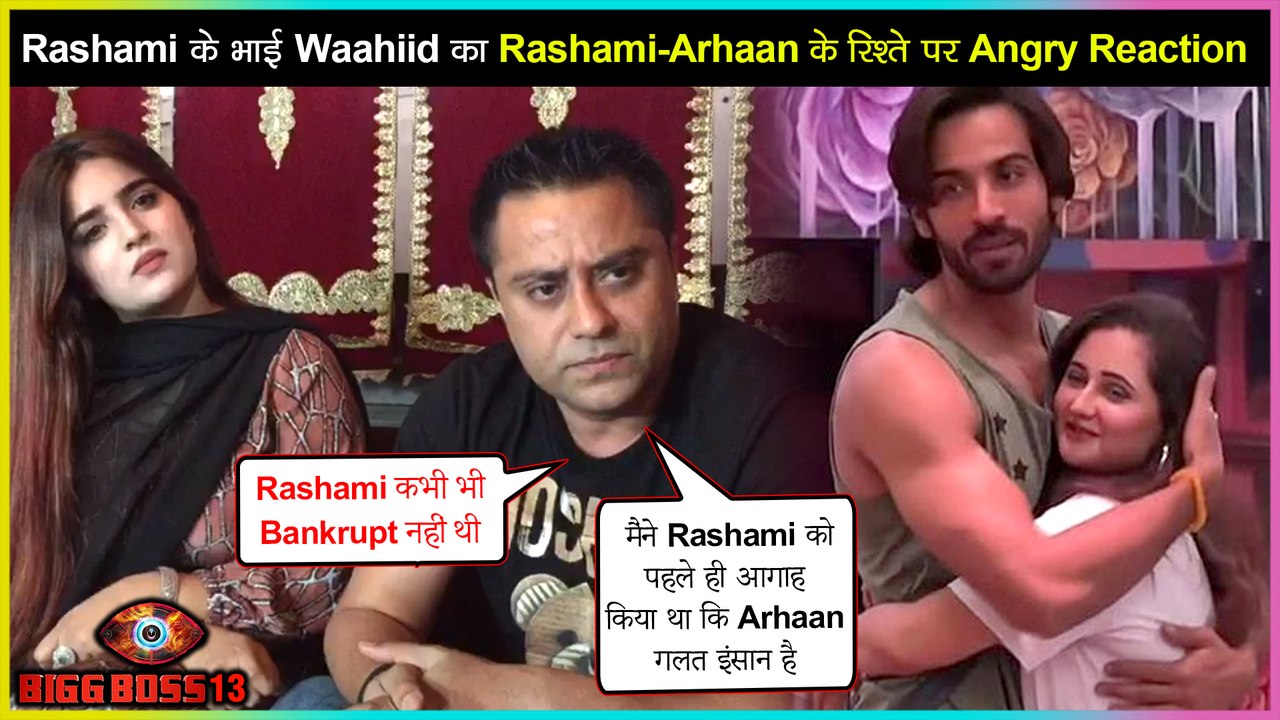Rashami’s Brother Waahiid Ali Khan On Arhaan’s Character, Bankrupcy Controversy | Bigg Boss 13