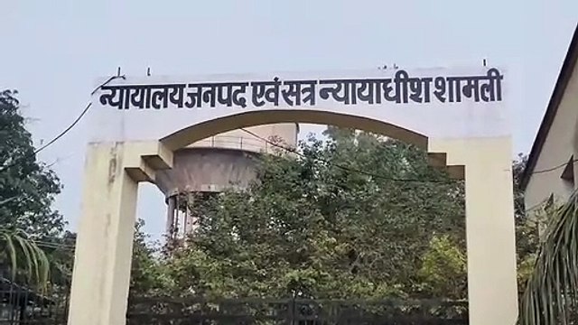 शामली: दहेज उत्पीड़न मामले में उत्तराखंड के दारोगा समेत तीन को सुनाई सजा