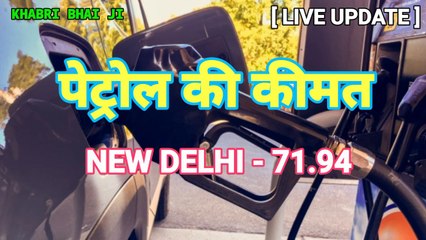13FEBRUARY2020//PETROL PRICE,DIESEL PRICE,CNG PRICE,STOK,CURRENCY UPDATE TODY IN INDIA/KHABRI BHAI JI