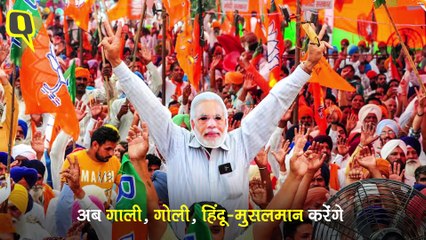 दिल्ली में BJP की हार के बाद ‘चाणक्य’ नीति पर बड़ा सवाल