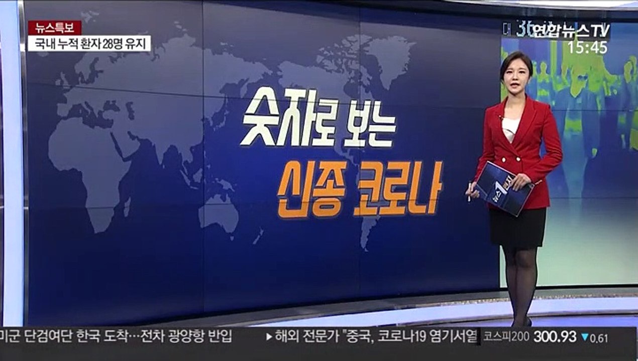 [숫자로 읽는 1번지] 숫자로 보는 신종코로나