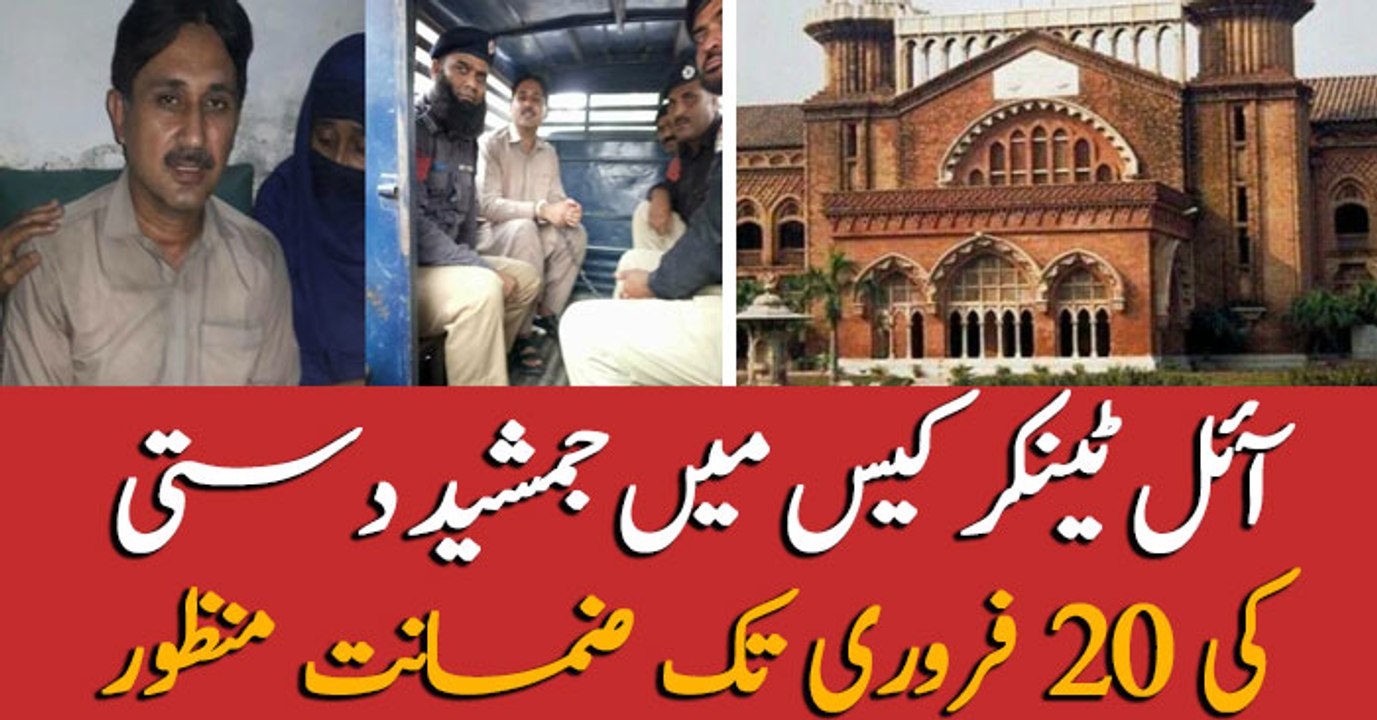 LHC's Multan bench grants bail to Jamshed Dasti