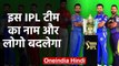 IPL 2020: Virat Kohli's RCB could be renamed as Bengaluru ahead of new season | वनइंडिया हिंदी