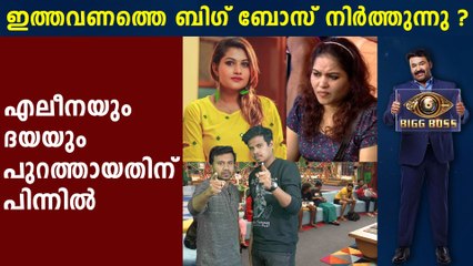 Bigg Boss Malayalam : അനാഥമാകുമോ ബിഗ്‌ബോസ്? മത്സരം നിർത്തിവെക്കുമോ? | FilmiBeat Malayalam