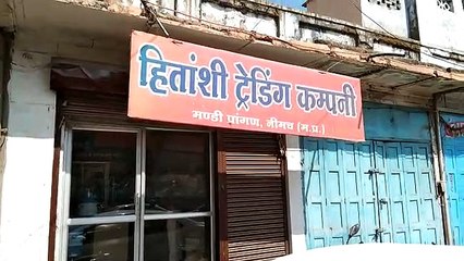 नीमच: पोस्ता कारोबारी पर छापामार कार्यवाही, व्यापारियों में मचा हड़कंप
