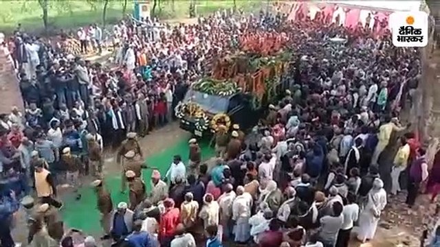 सीआरपीएफ के जवान विकास कुमार को नम आखों से दी गई अंतिम विदाई, मां ने कहा- बेटे की शहादत पर गर्व