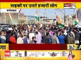 FARIDABAD : सिंचाई विभाग के नोटिस के खिलाफ सड़कों पर उतरे हजारों लोग