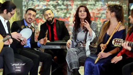 قدك المياس ..بلغات عدة