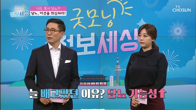 ‘전신 합병증’ 유발하는 당뇨! 『이것을 의심하라』