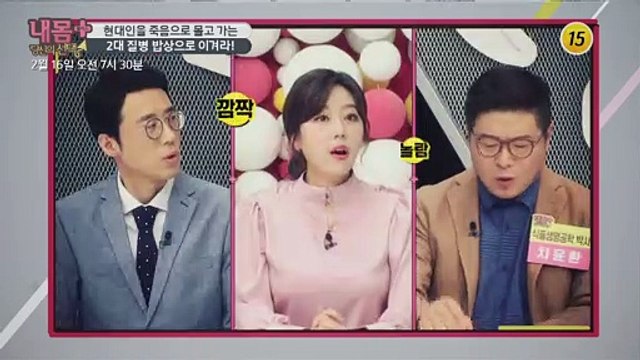 현대인을 죽음으로 몰고 가는 2대 질병 밥상으로 이겨라!_내 몸 플러스 184회 예고