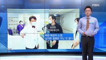 [MBN 프레스룸] 김태일의 프레스콕 / 코로나19 가벼운 감기? 중국 사망자 급증