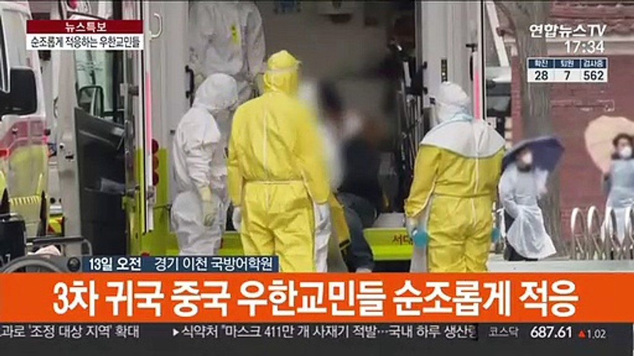 '3차 귀국' 우한교민 순조롭게 적응…의심 증상자 없어