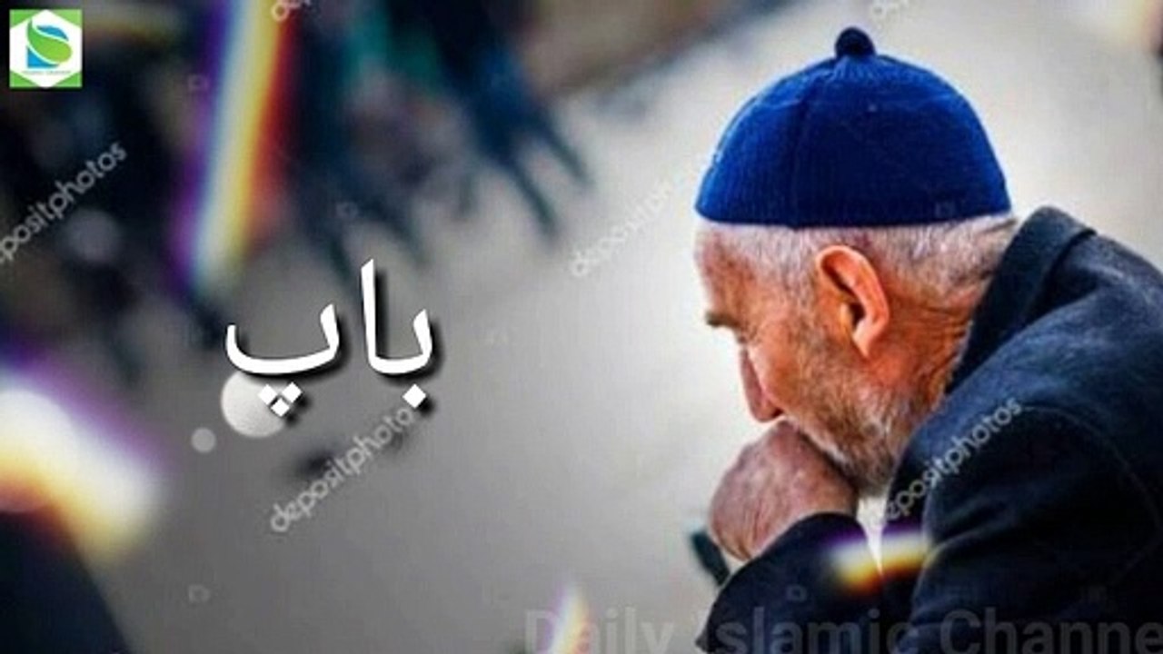 Aik Baap Ka Dard Bhara Waqia || By Tariq Jamil Bayan