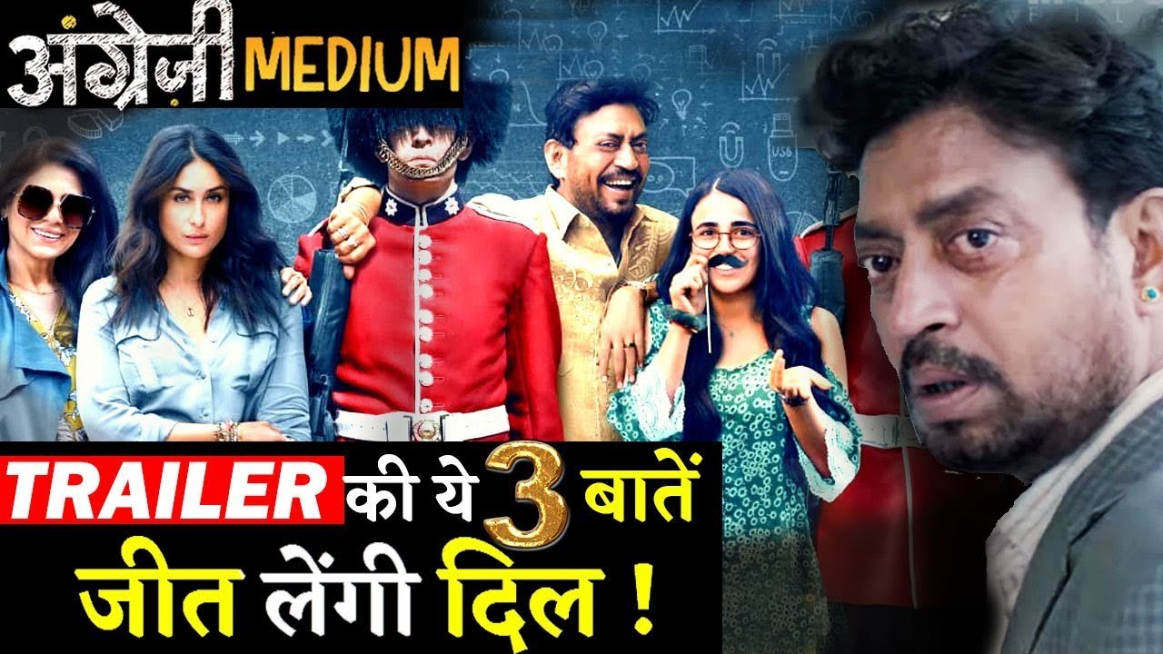 Here Are 3 Amazing Things About Irrfan Khan's Angrezi Medium Trailer