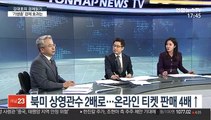 [김대호의 경제읽기] 봉준호 '기생충' 오스카 이어 경제효과도 흥행?