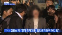 [MBN 프레스룸] 프레스人 / 정경심 일기 공개한 검찰