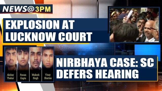 Explosion at Lucknow court: 2 lawyers injured, 3 crude bombs recovered | OneIndia News