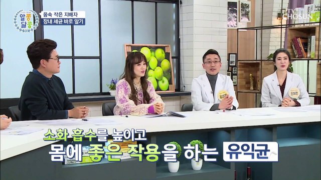 몸속 작은 지배자 ❛장내 세균❜ 비만 결정에 큰 역할!