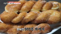[TASTY] Cheap and tasty bread, 생방송 오늘 저녁 20200213