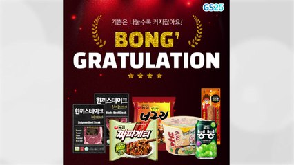 [기업] GS25 "아카데미상 시상식 후 짜파구리 매출 62% 급증" / YTN