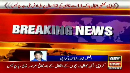 کراچی گشن اقبال بلاک 11سے خاتون کی 12سال پرانی لاش ملی ہے ،پولیس