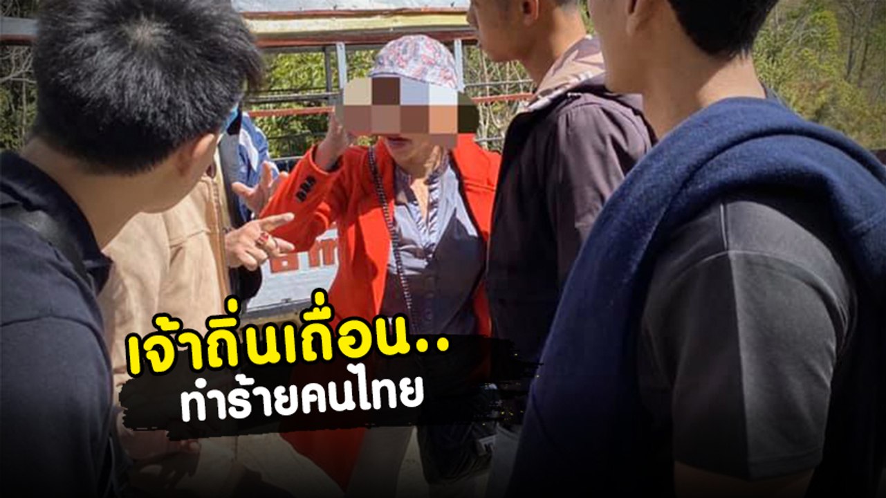 เปิดนาที นทท. ไทย ไปเวียดนาม เจอเจ้าถิ่นแซงคิว-จิกหัวตบ ผมหลุดเป็นกระจุก