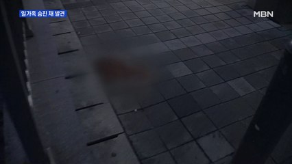 목동 아파트서 일가족 4명 숨진 채 발견…가족 살해 뒤 극단선택 추정