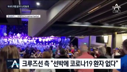입항 퇴짜맞은 크루즈 “제발 자비를”…손 내민 캄보디아