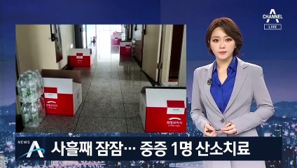 국내 확산 주춤하지만 불안…중증 1명은 ‘산소 치료’