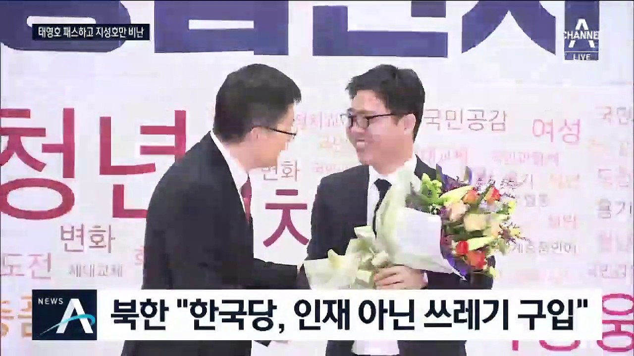 北 “한국당, 쓰레기 구입”…태영호 빼고 지성호만 비난