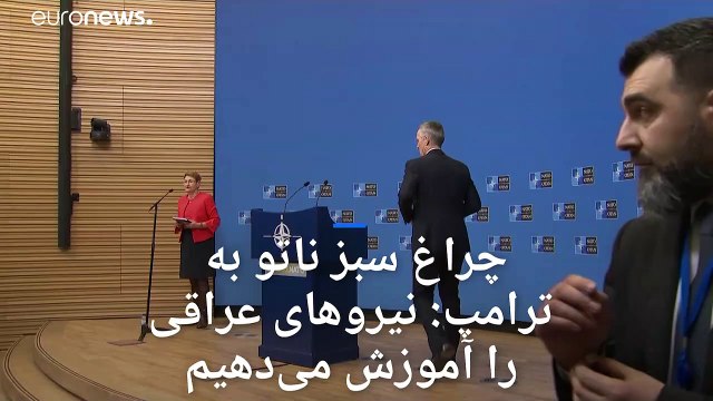 پاسخ مثبت ناتو به ترامپ: آموزش نیروهای عراقی را بر عهده می‌گیریم