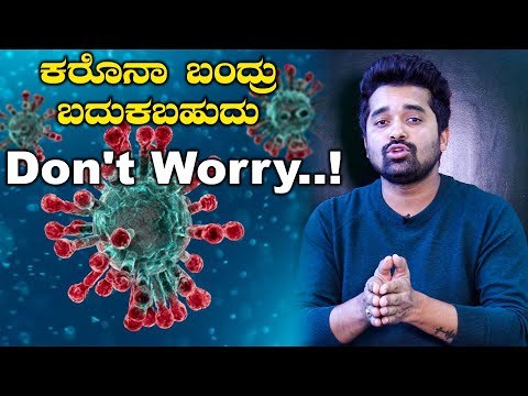 How to stop coronavirus..? here is the complete details..! | Coronavirus | Oneindia Kannada