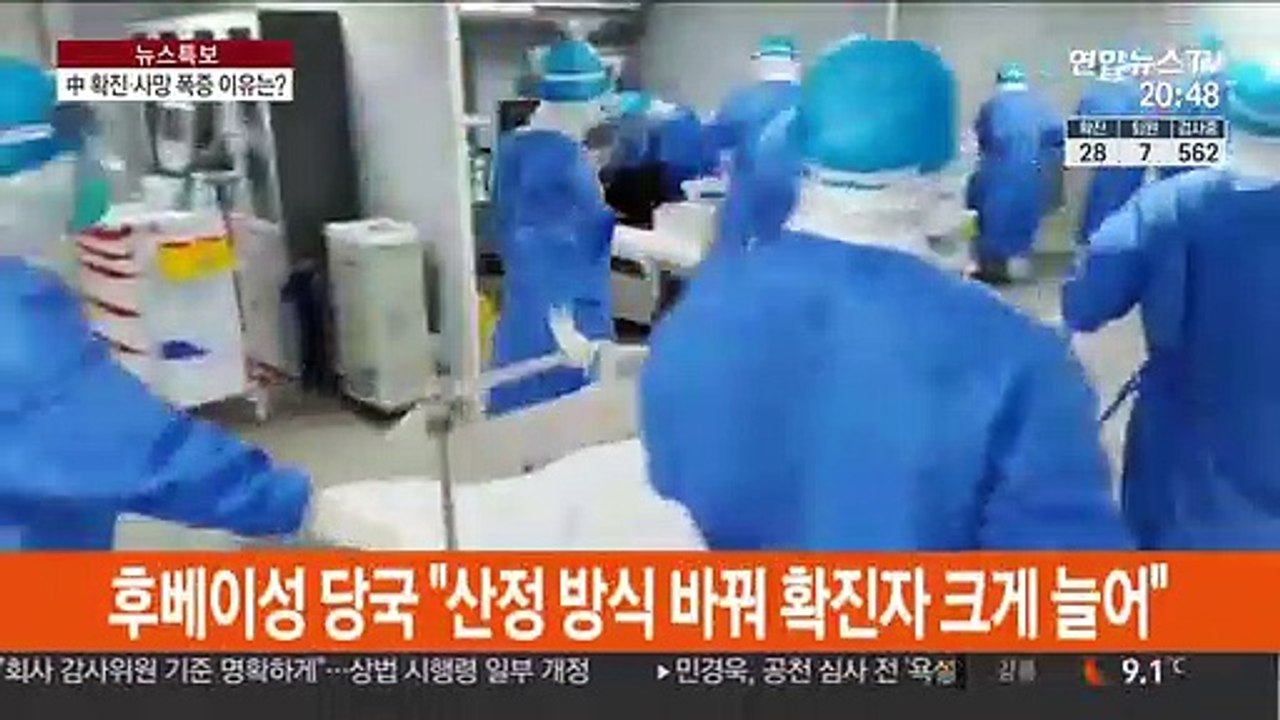 中후베이성 하루 신규 확진자 10배 폭증…이유는