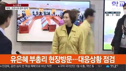 中 다녀온 유학생 관리 총력…"숙박 시설도 마련"