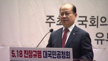 '5·18 망언' 한국당 이종명 의원 제명...미래한국당 행 / YTN