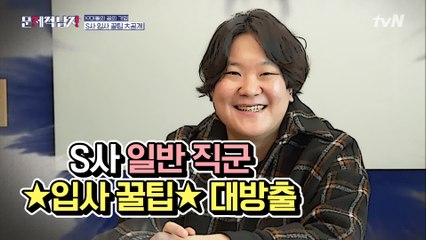 너튜브 보물 샌드박스 ★입사 꿀팁★ 대방출